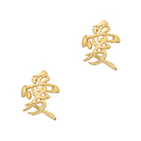 Love / 愛 / Gold Valentines Day Charm