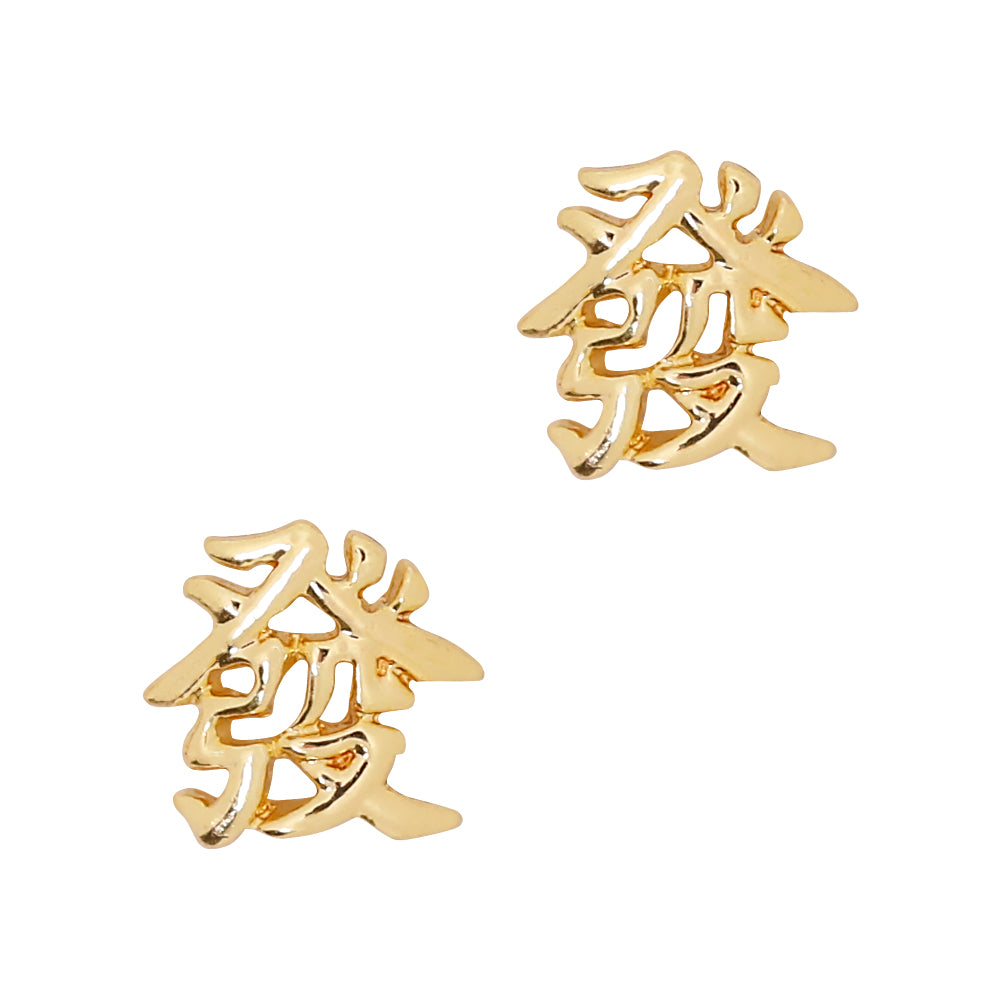 Fortune  / 發 / Gold Fortune / Chinese Character / Gold Fa 發 Nail Charm Jewelry Lunar New Year