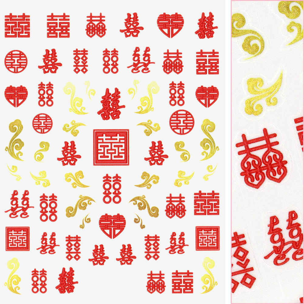3D Embossed Nail Art Sticker / Double Happiness 3D Embossed Nail Art Sticker / Double Happiness Chinese Character 囍