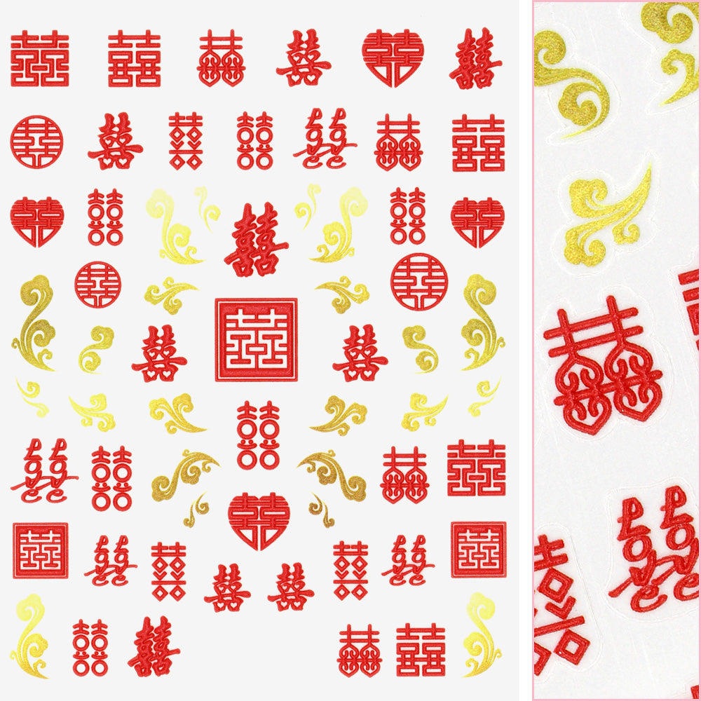 3D Embossed Nail Art Sticker / Double Happiness Chinese Character 囍